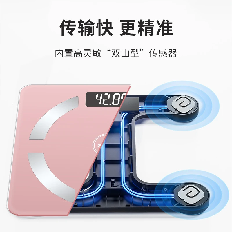 体重秤家用电子秤人体称智能蓝牙称重秤体脂秤可爱充电身高秤精准