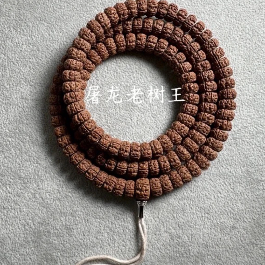 【天工·甄选】「屠龙老树王108」小金刚菩提毕业2