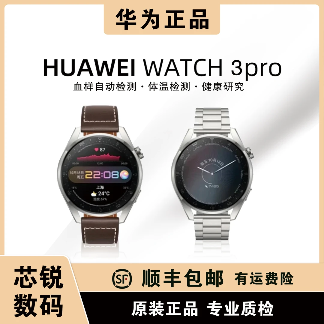 9新 Huawei/华为 华为watch3pro-48mm