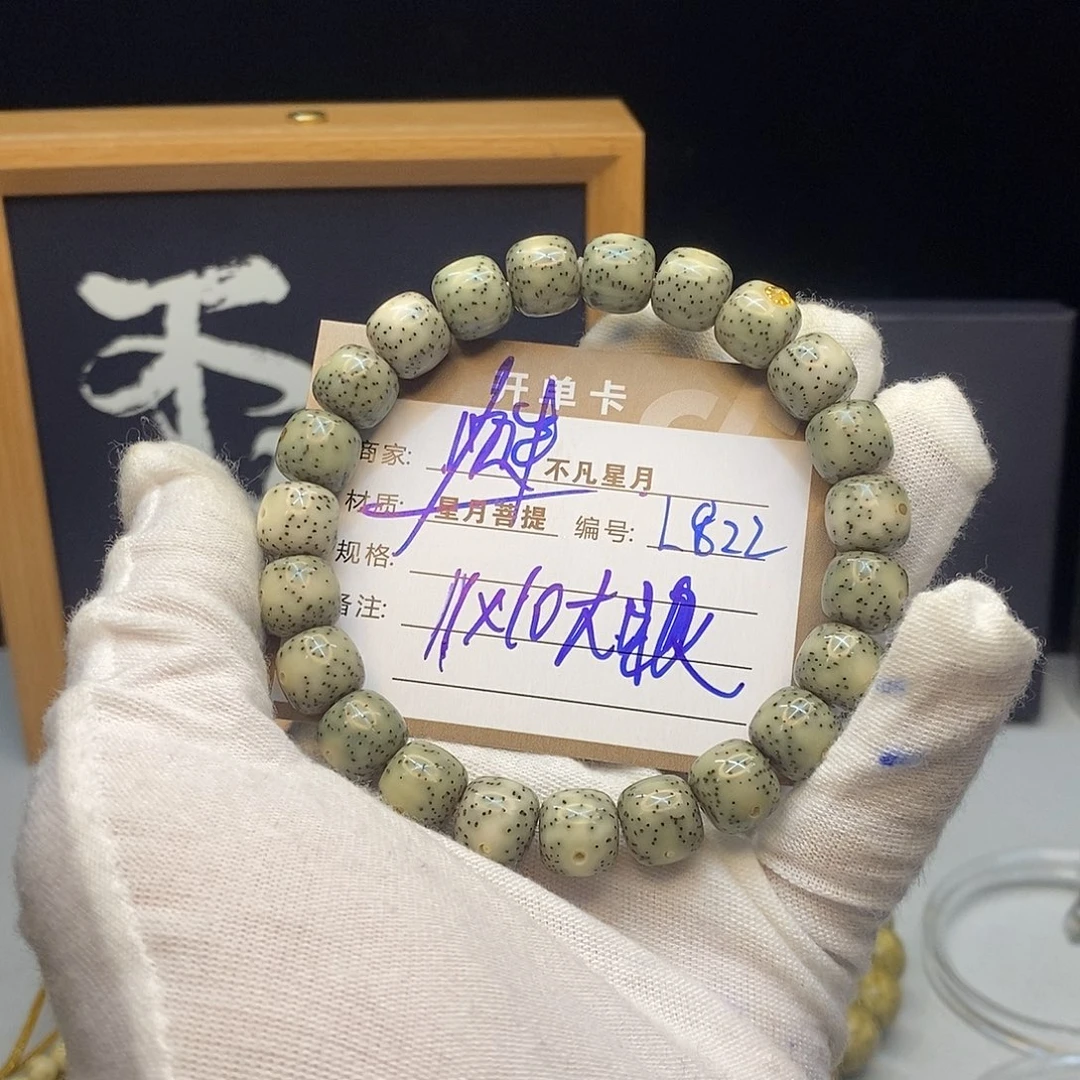 电***神星月菩提吊坠8888888L822