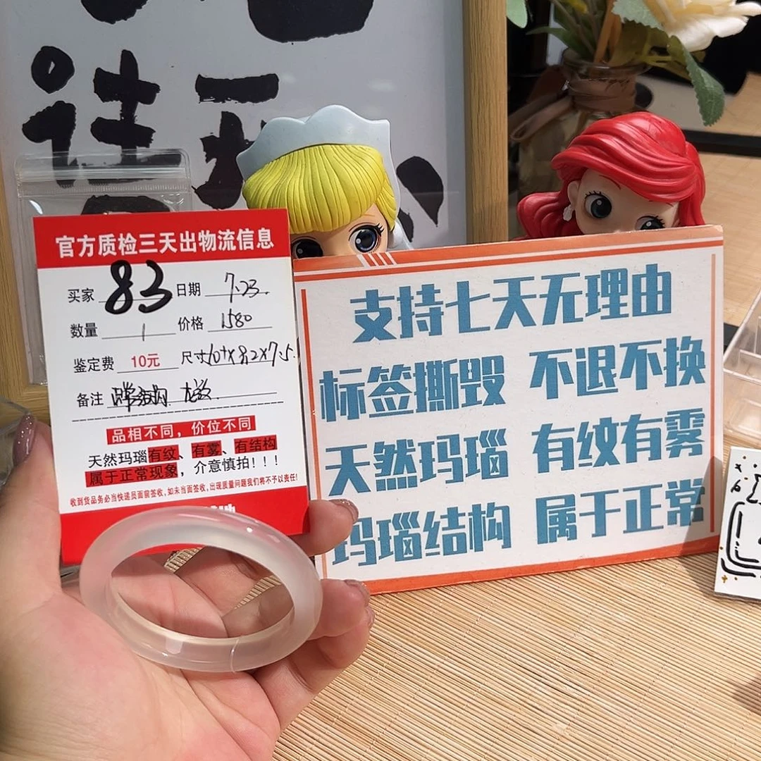 ****玛瑙/玉髓手镯未镶嵌