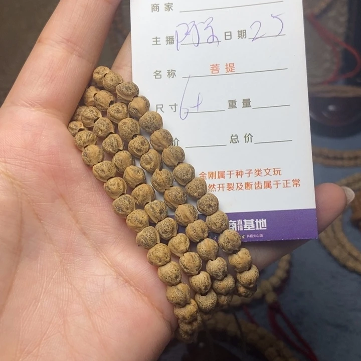 【闪购商品】柏香籽/百香籽吊坠