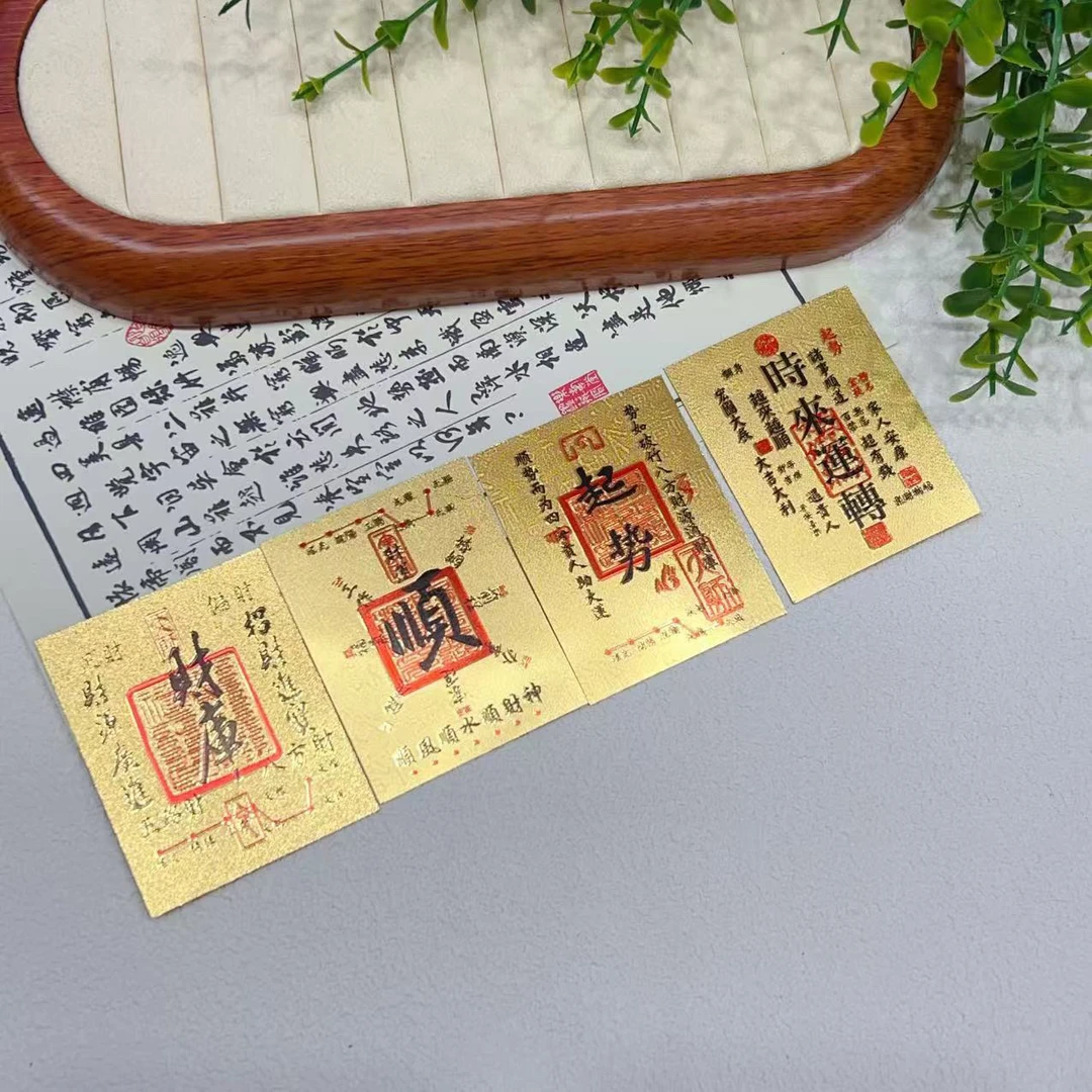 新年时来运转财库黄金色手机贴