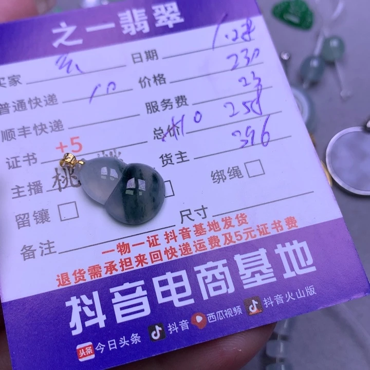 翡翠颈饰18K金镶嵌云*