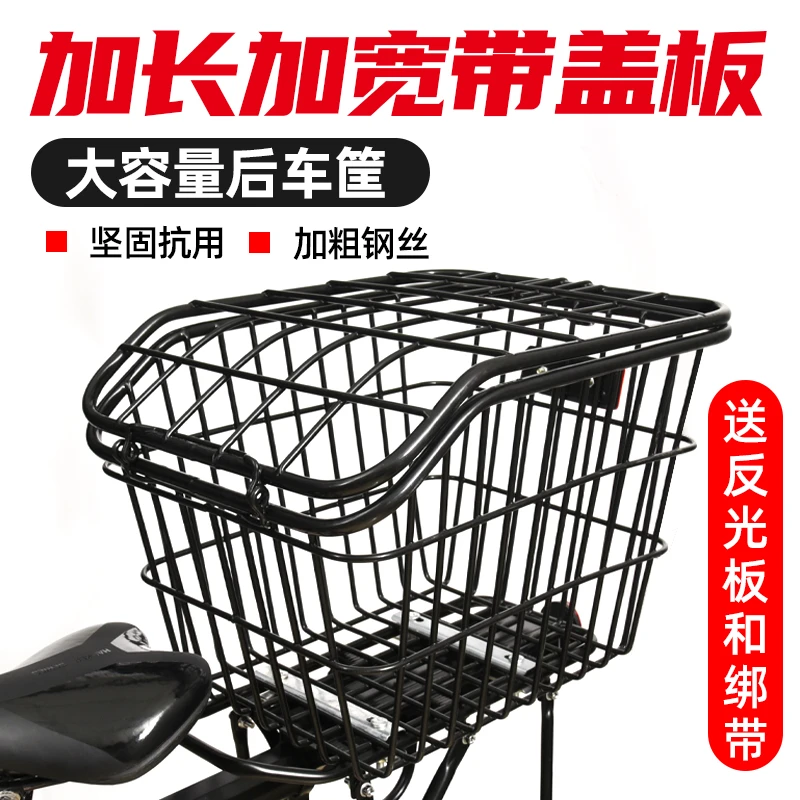 自行车后车筐后座架置物筐放头盔书包车篮子山地车后货架通用车篮