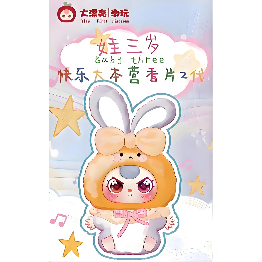 【拆盒】娃三岁快乐大本营香片2代，防蚊贴系列盲盒