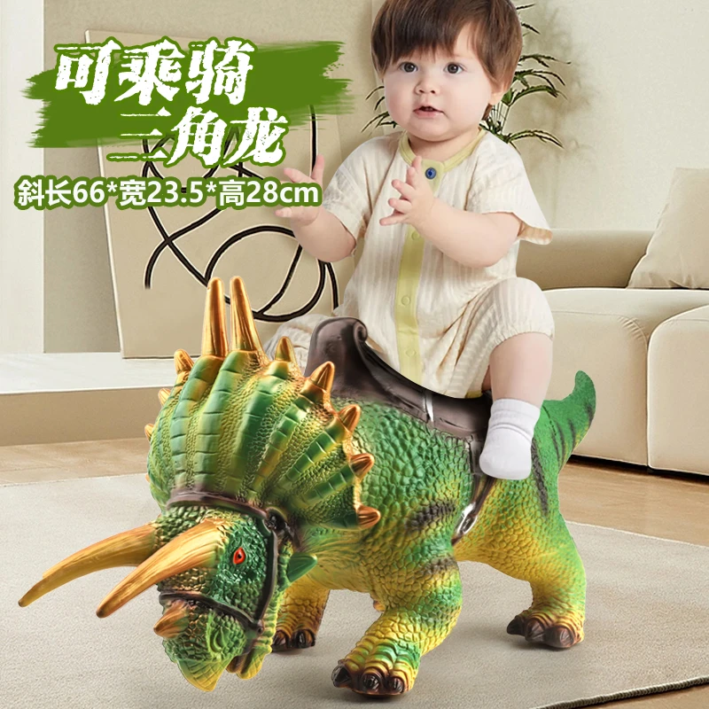 超大号可坐骑仿真三角龙发声软胶恐龙玩具早教启蒙玩具