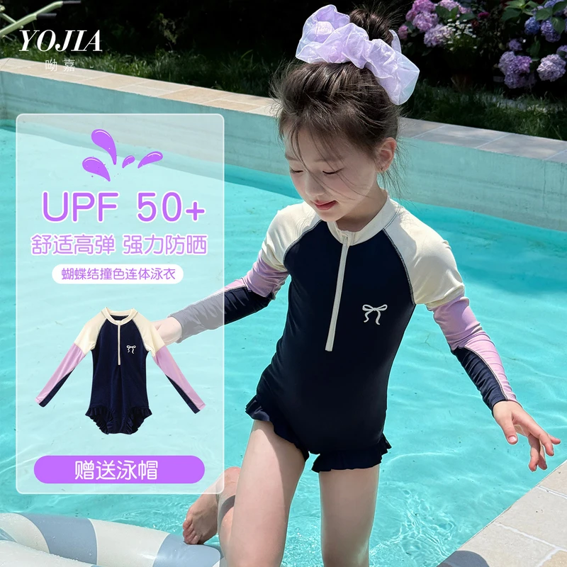 YOJIA女童泳衣夏款2025新款防晒UPF50+小女孩游泳衣儿童长袖泳装