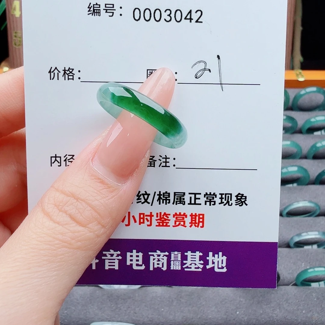 未镶嵌戒指翡翠翡翠