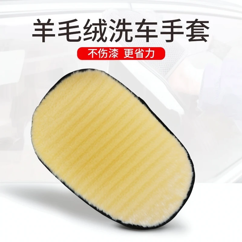 洗车手套毛绒羊毛工具抹布熊掌不伤漆面擦车巾专用泡沫棉海绵毛巾