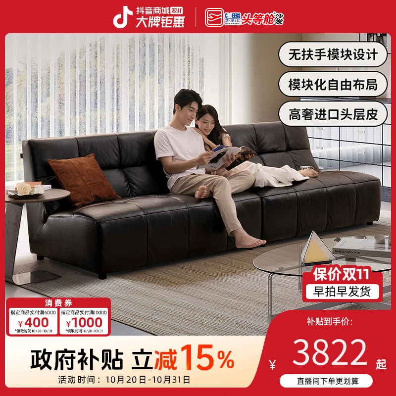 芝华仕真皮沙发家装好物大户型轻奢大象耳朵直排头层牛皮型号3156