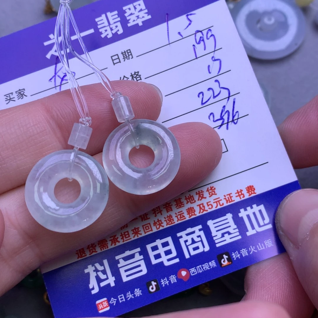 颈饰未镶嵌翡翠龙*