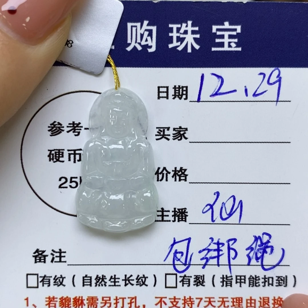 颈饰未镶嵌翡翠观音