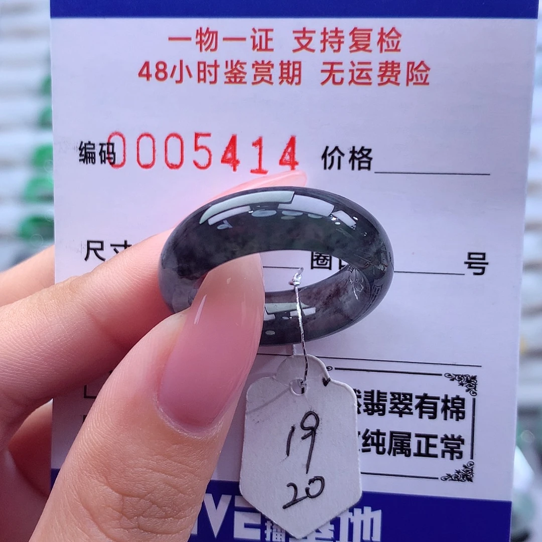 翡翠未镶嵌戒指天然