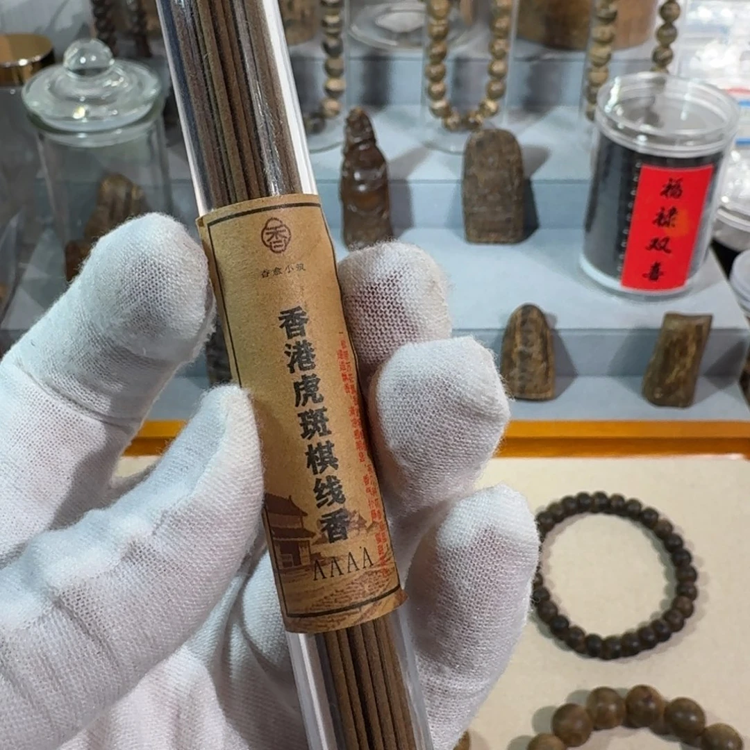 沉香沉香碎屑香港虎斑奇线香10克