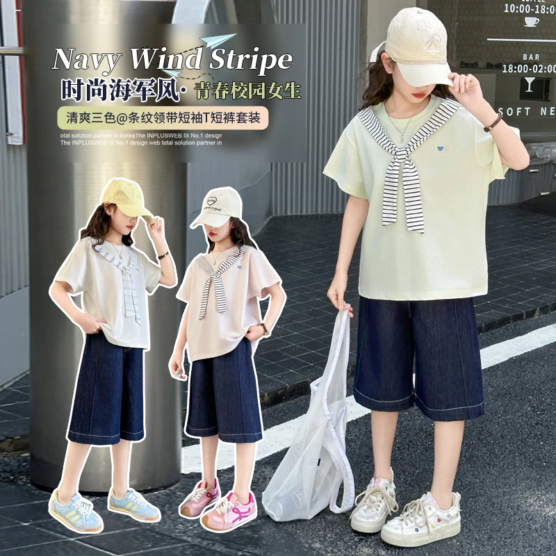 女童夏装新款学院风花边牛仔裤两件套中大童女孩文艺优雅气质套装