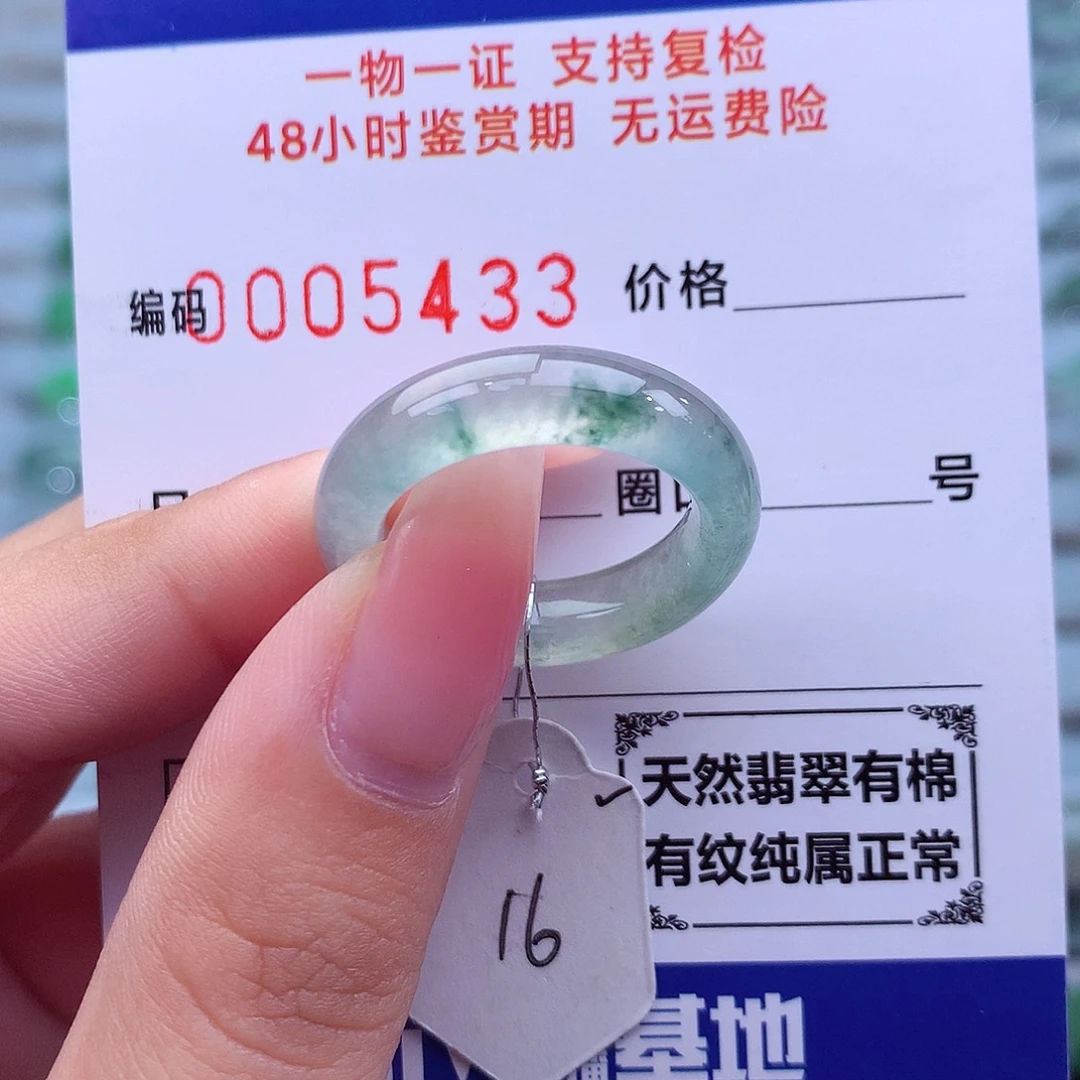 未镶嵌戒指翡翠天然