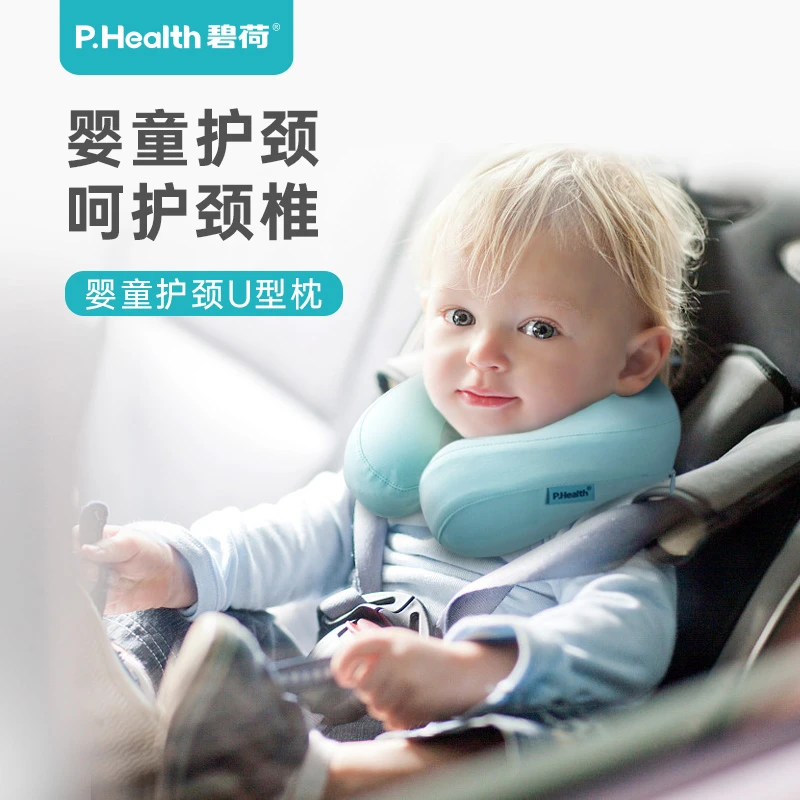 P.Health/碧荷u型枕护颈枕便携旅行护脖子颈椎靠枕记忆棉u形枕