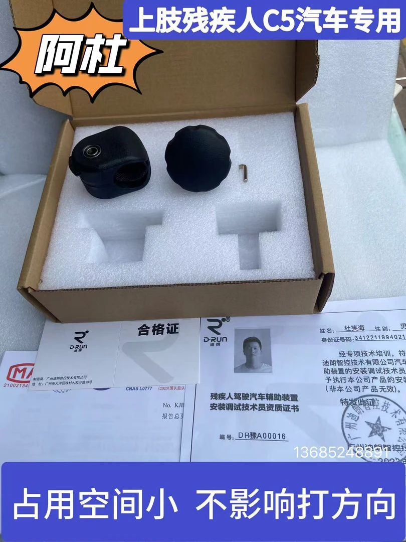 迪朗精品C5方向盘助力球 残疾人驾照辅助装置全国合法备案