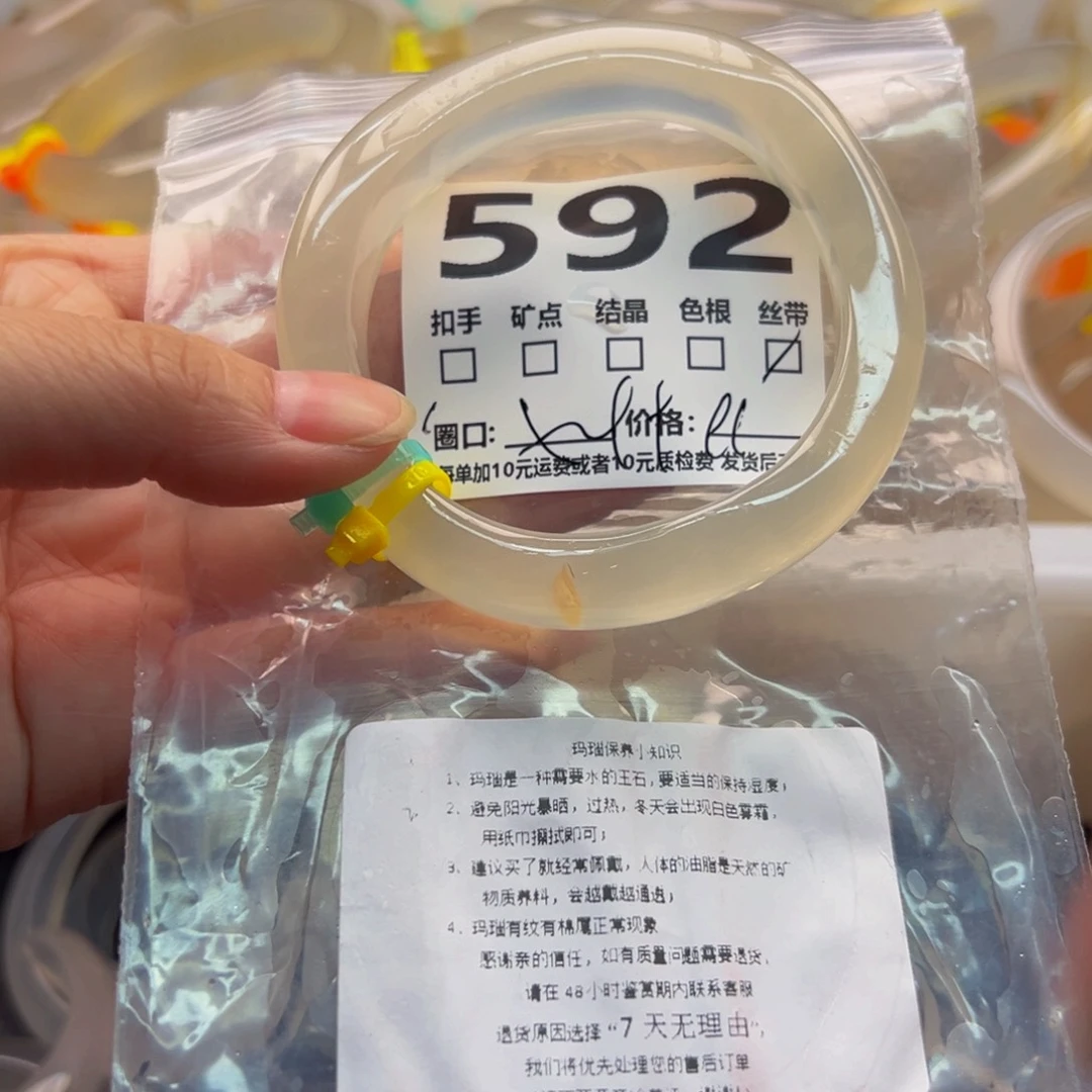 玛瑙/玉髓手镯未镶嵌592