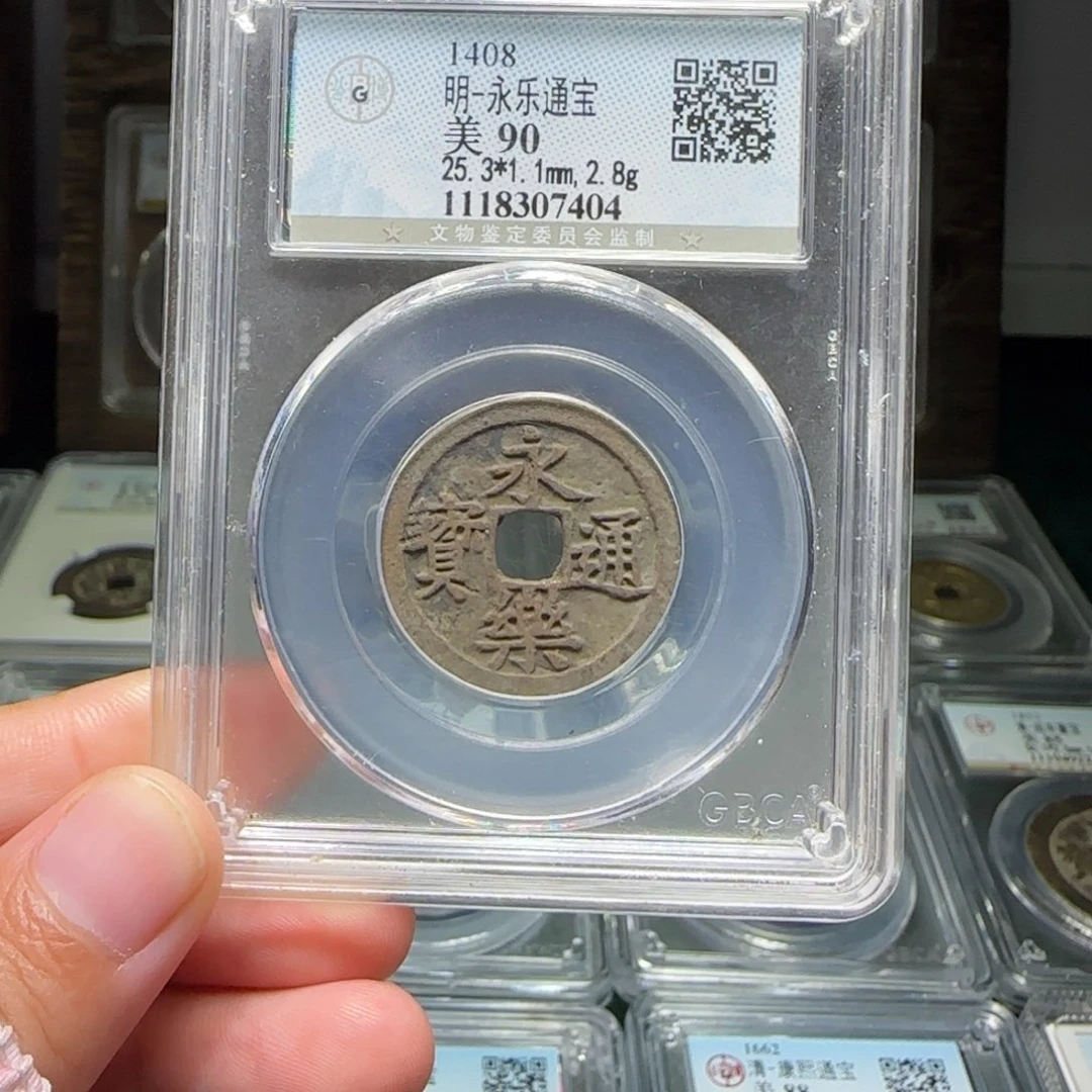 铜FY永乐通宝90分7404