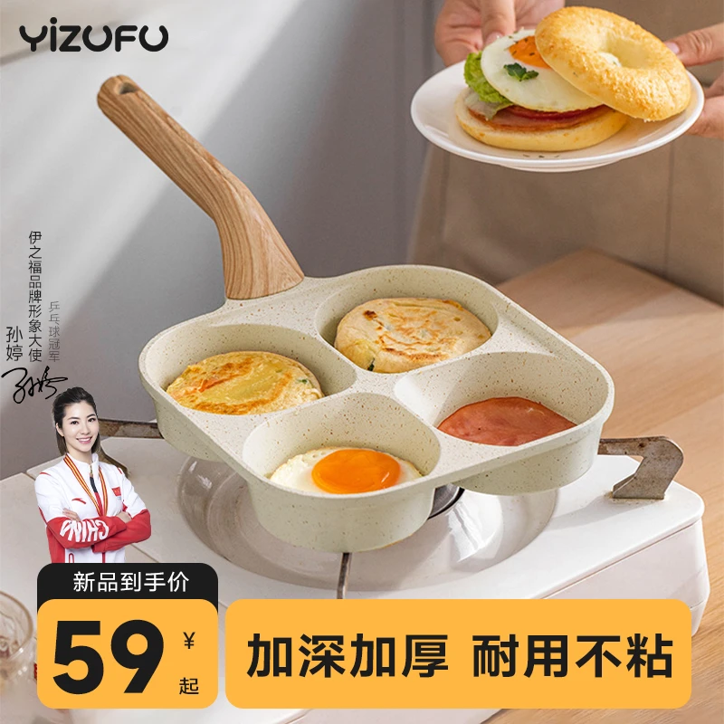 加深鸡蛋汉堡四合一平底锅麦饭石煎锅不粘锅家用早餐煎饼煎蛋神器