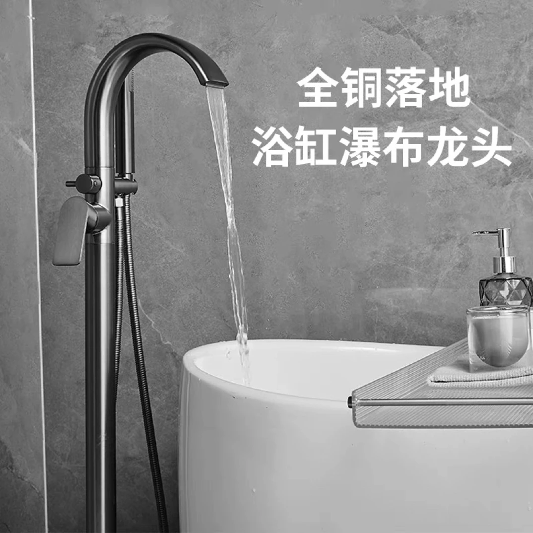 全铜枪灰冷热落地浴缸水龙头缸边立式淋浴花洒浴室花洒淋浴整套