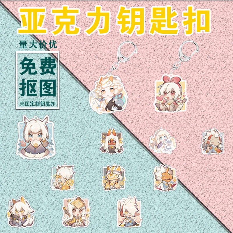 光遇2周边亚克力卡通动漫钥匙扣包挂件来图定制