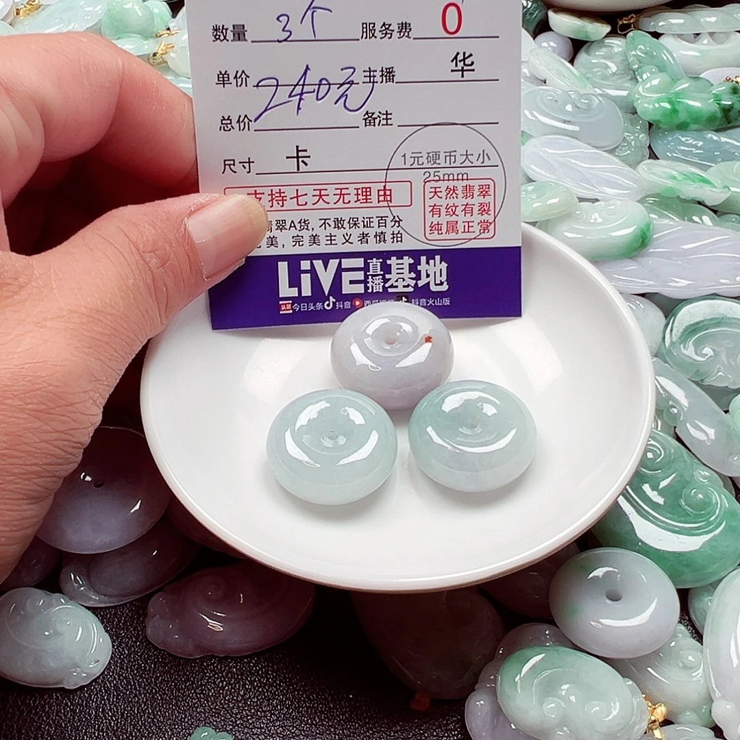 吾***蓝翡翠散珠货主老华