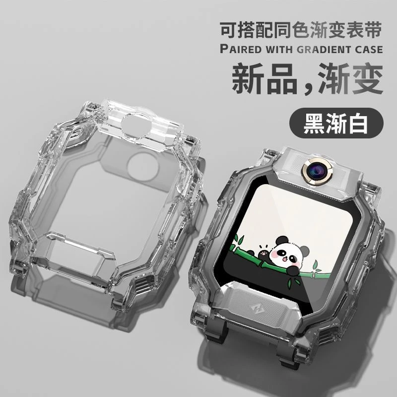 适用小天才电话手表Z6Pro少年版保护壳Z6A渐变壳Z6S软胶全包壳膜