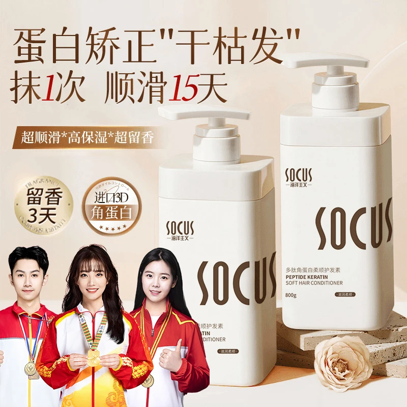 【央媽力荐】角蛋白矫正发膜护发素柔顺滑改善干枯毛躁精华乳正品牌