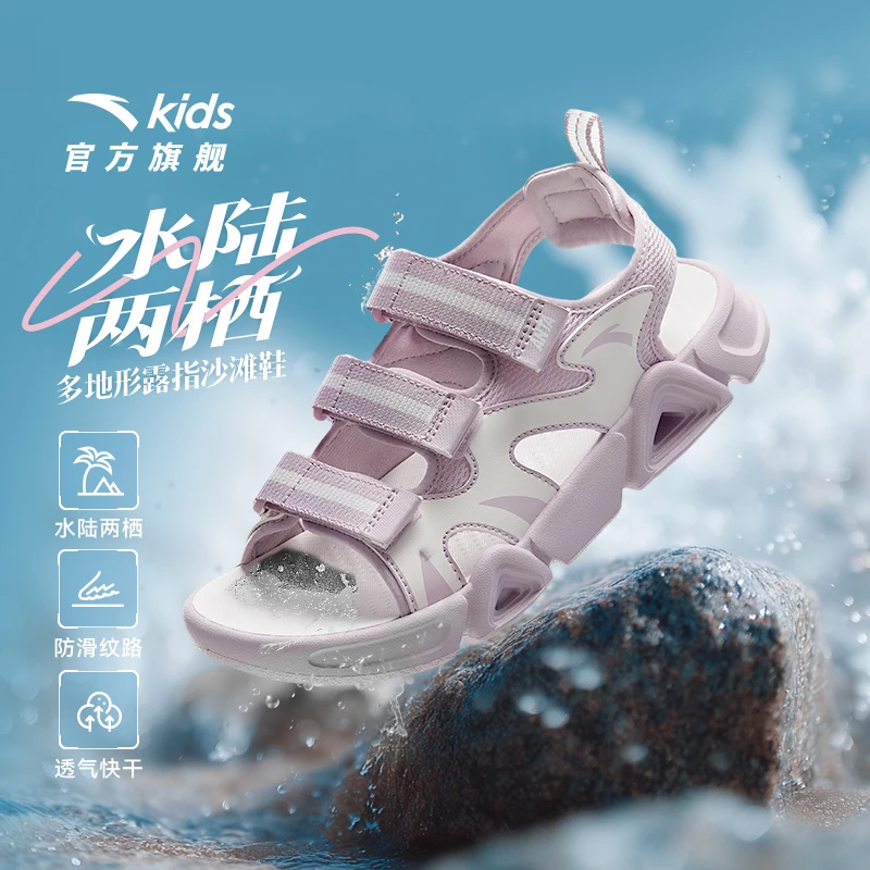 安踏儿童女大童沙滩鞋2025夏季款舒适防滑耐磨青少年时尚露趾凉鞋