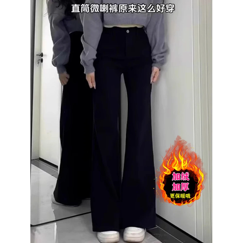 黑色直筒微喇牛仔裤女秋冬小个子大码梨形身材高腰显瘦胖mm喇叭裤