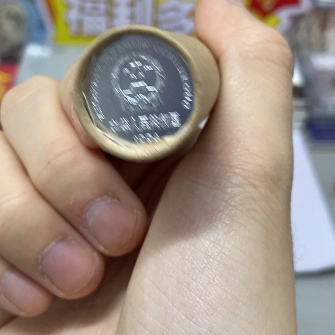 铜94年菊花一角整卷50枚评级68分