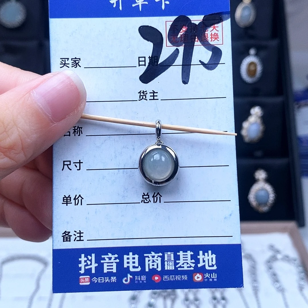 翡翠未镶嵌戒指吊坠