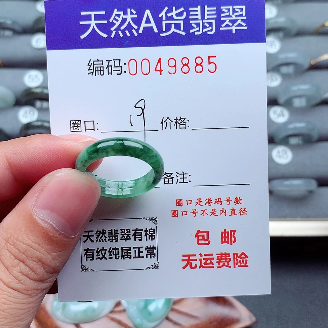 翡翠未镶嵌戒指天然