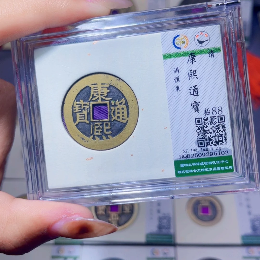 铜臻品文化娜娜康熙5103