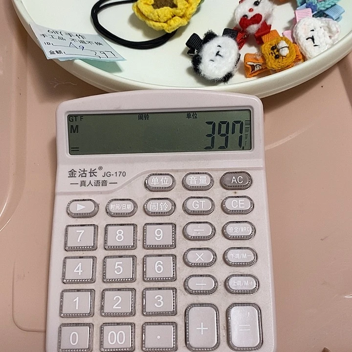 针织品小郑专拍链接1+396