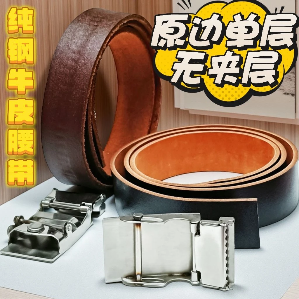 新款不锈钢自动扣纯牛皮腰带免打孔裤带纯钢滚轴卡扣潮流真皮皮带