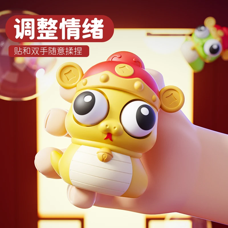 【two刀乐】蛇年捏捏乐解压玩具爆眼龙减压神器送朋友网红创意礼物