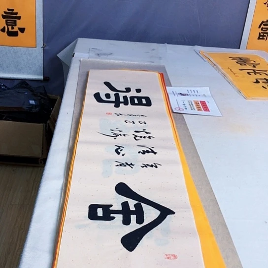 书法满5幅免费赠送一幅