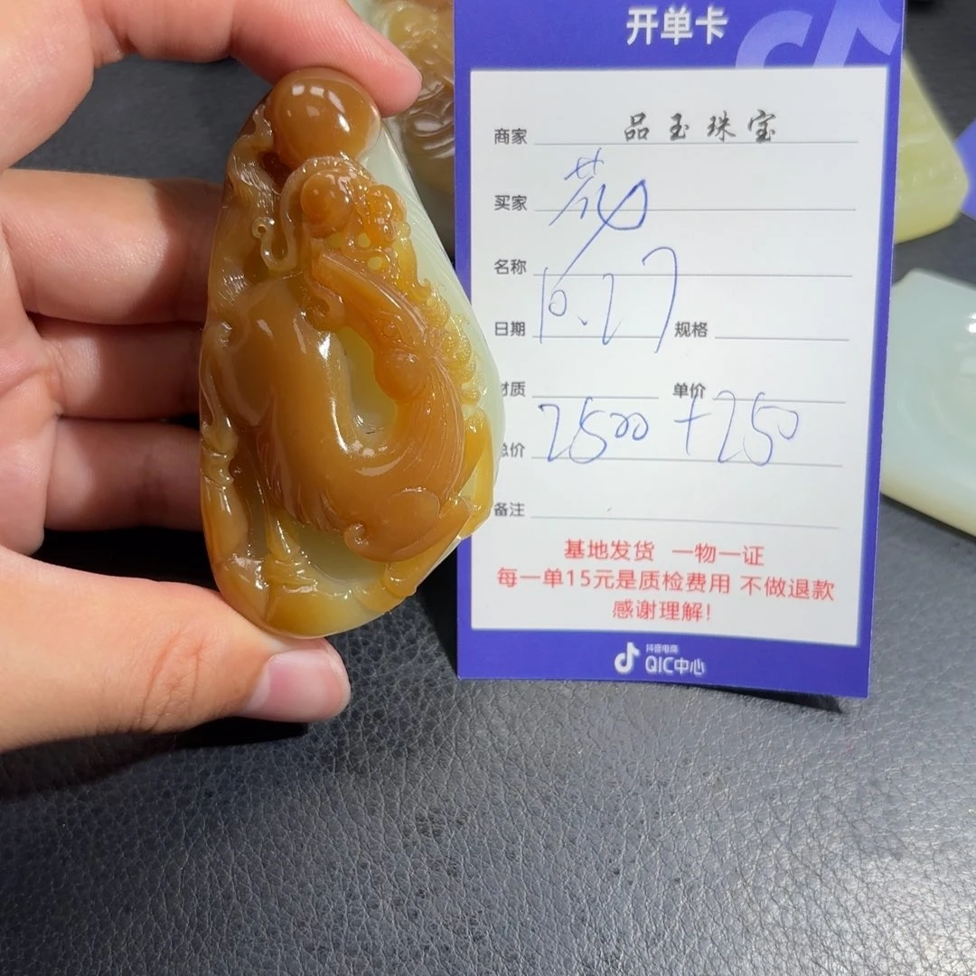 颈饰未镶嵌和田玉花**强