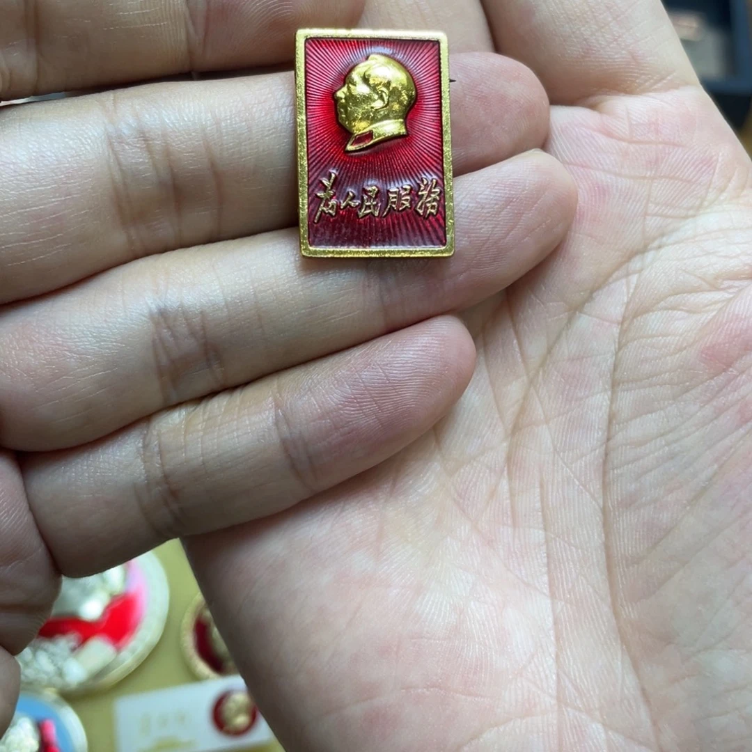 u***1铝红色收藏精品小章