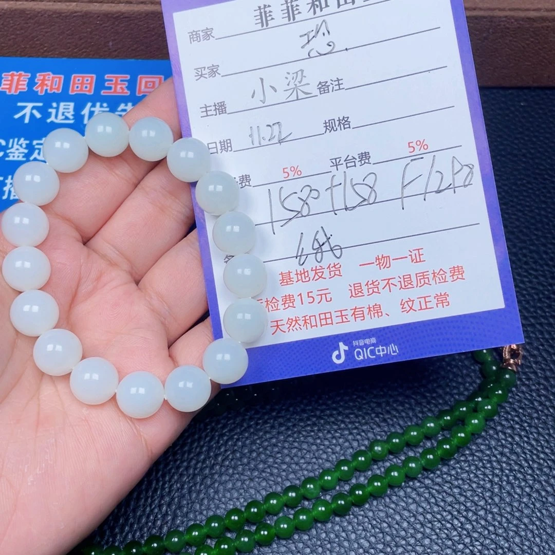 颈饰未镶嵌和田玉恐**主