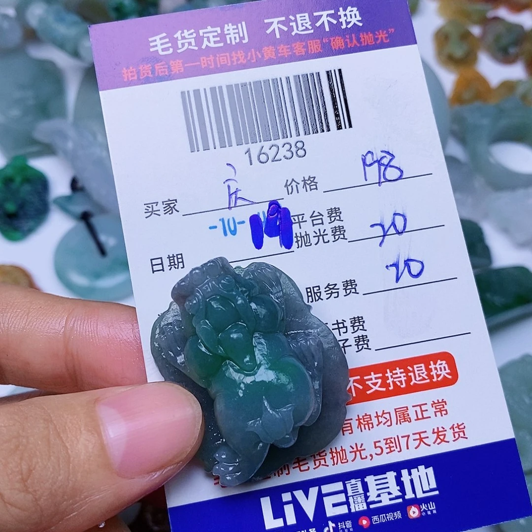 庆***定制翡翠未镶嵌翡翠