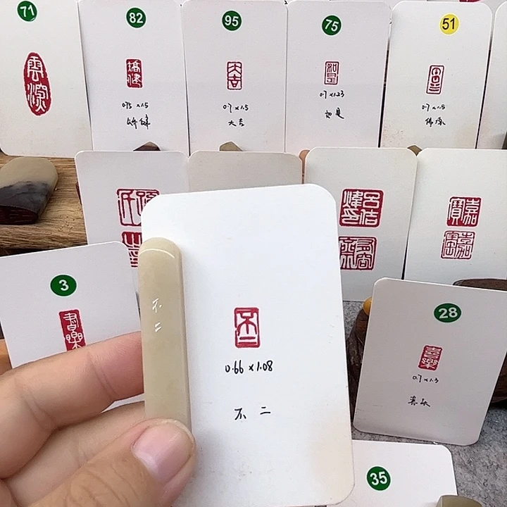 老挝石印石不二   成品闲章