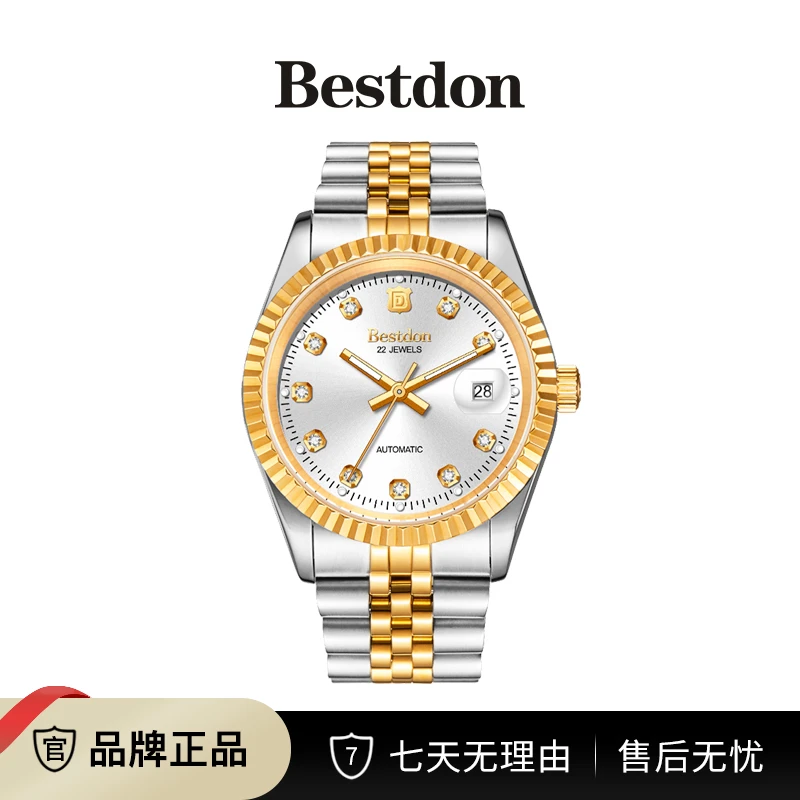 Bestdon/邦顿 银盘日志 男士机械表全自动手表zb