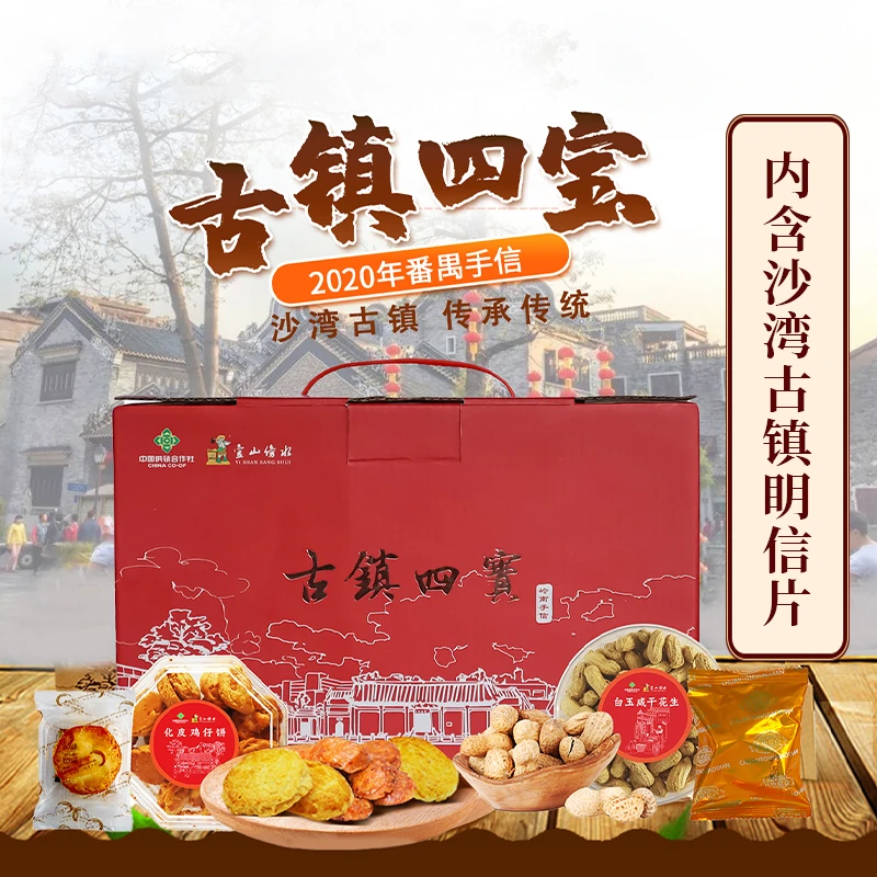 休闲小零食大礼包糕点酥脆饼咸香花生仁边吃边学深夜解馋网红爆款