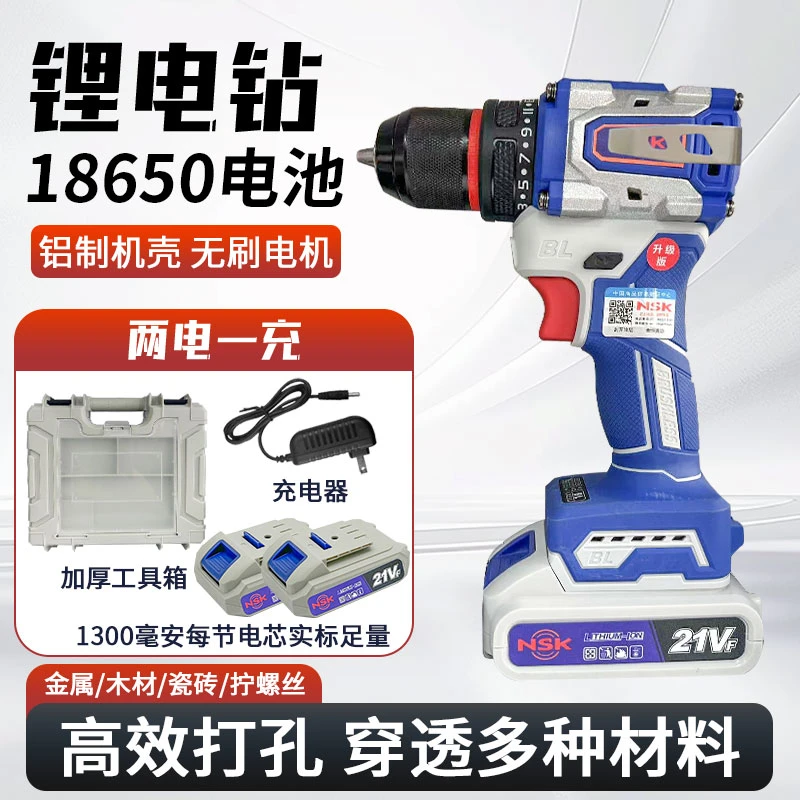 无刷锂电大功率铝体电钻大扭力架子工充电式电钻塑箱两电一充扳手