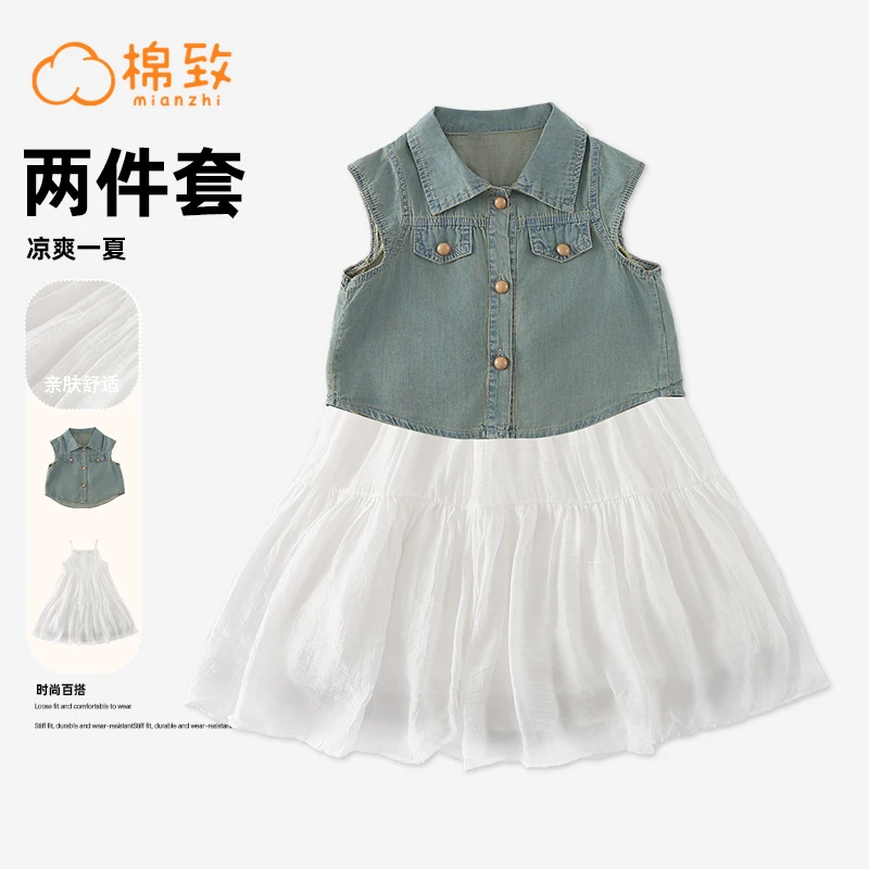 棉致夏季新款儿童韩版简约无袖牛仔背心半身裙两件套HCB175-tylj